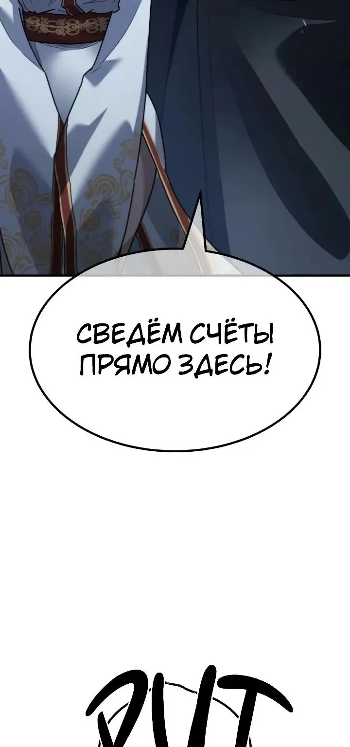 Ростовщики из Мурима — Глава 7, страница 171