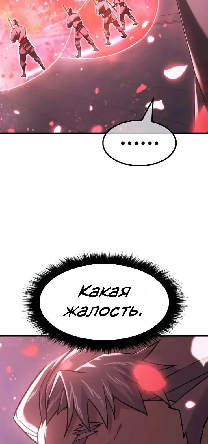 Ростовщики из Мурима — Глава 7, страница 261
