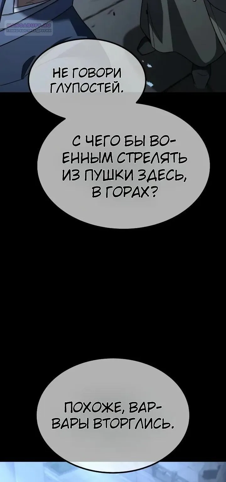 Ростовщики из Мурима — Глава 7, страница 28