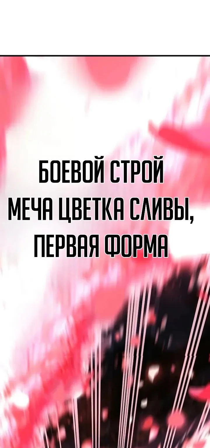 Ростовщики из Мурима — Глава 7, страница 284