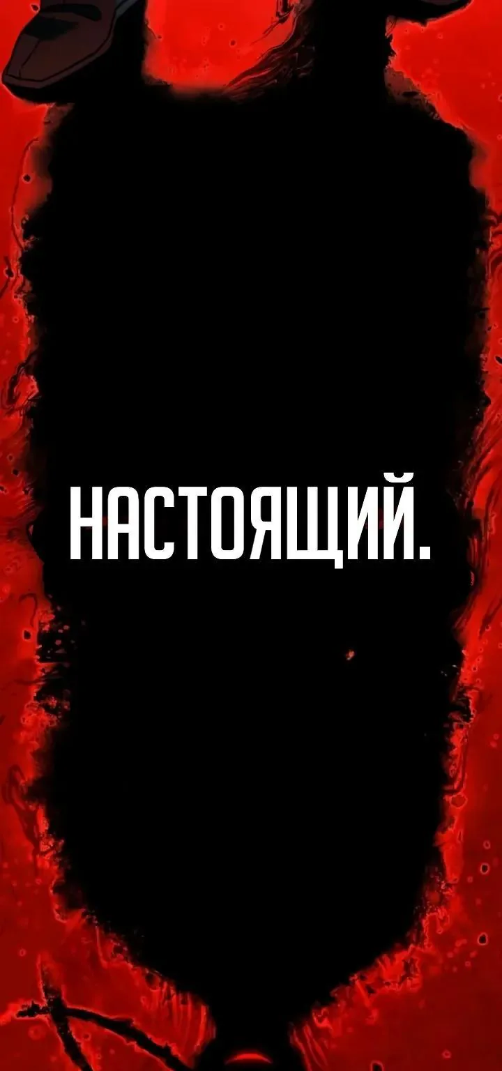 Ростовщики из Мурима — Глава 7, страница 310