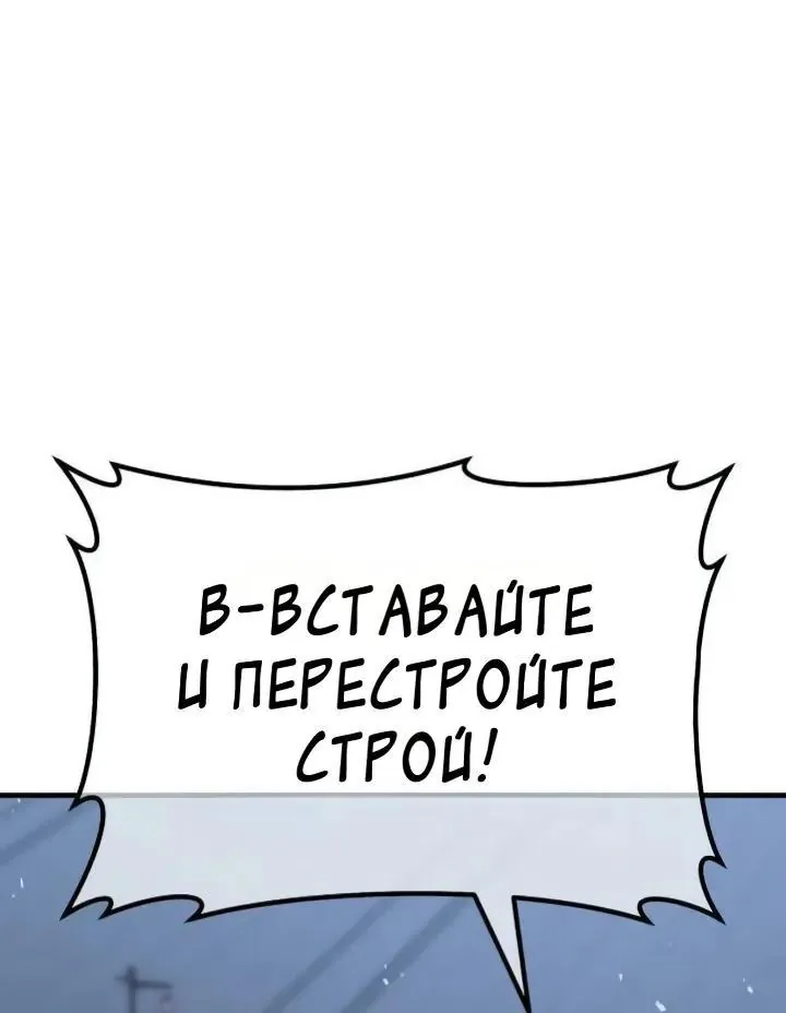Ростовщики из Мурима — Глава 7, страница 312