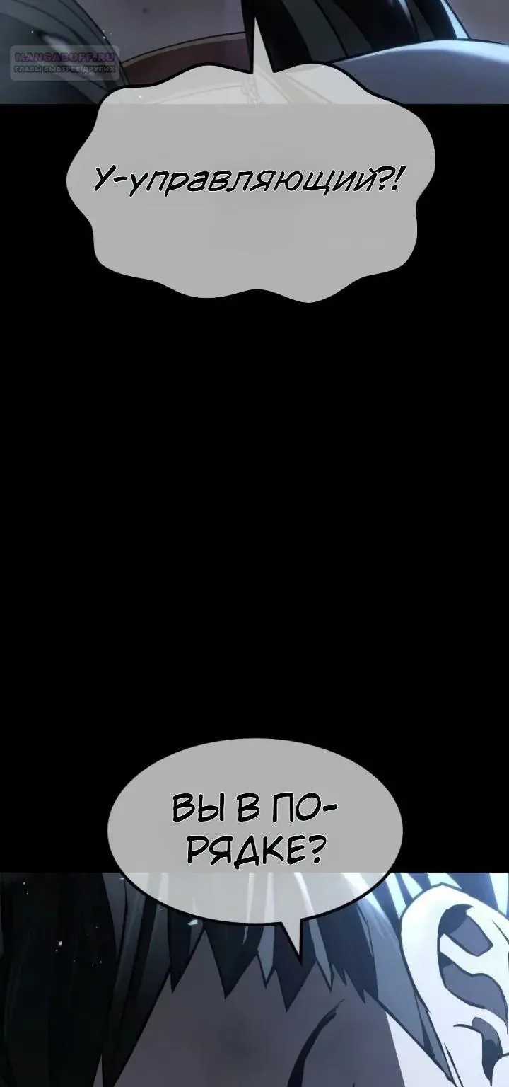 Ростовщики из Мурима — Глава 7, страница 38