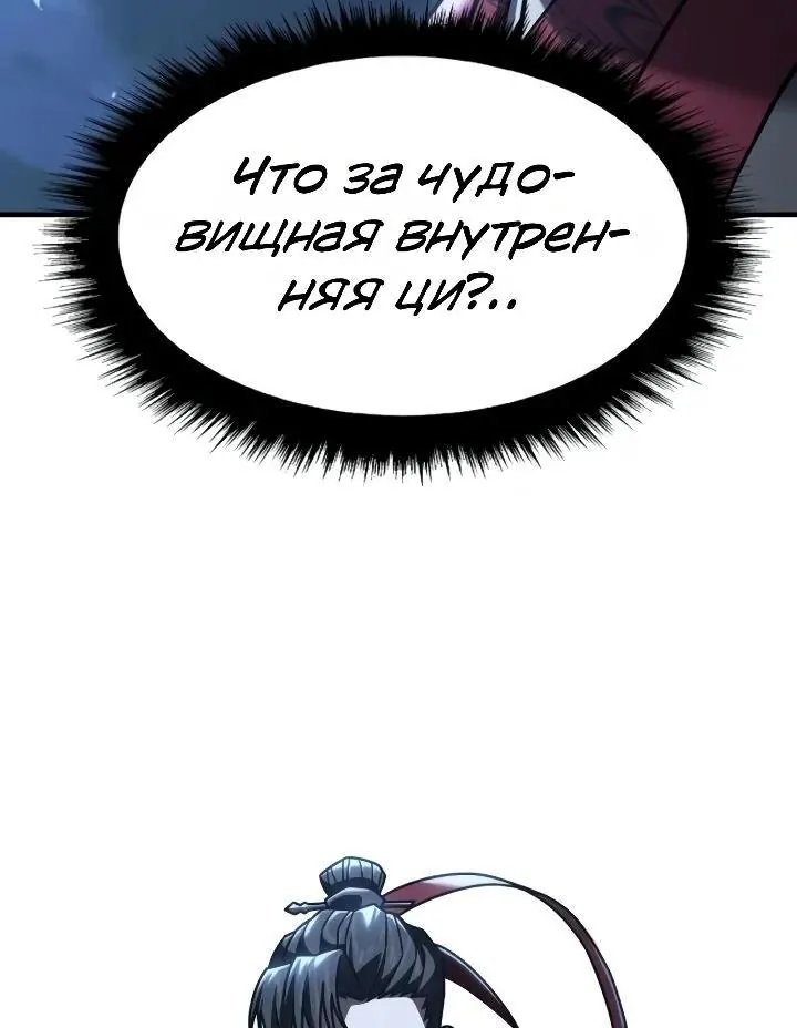 Ростовщики из Мурима — Глава 8, страница 172