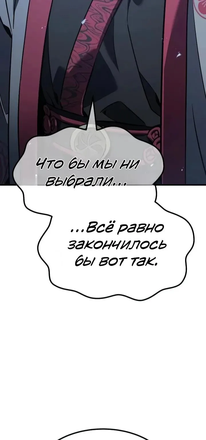 Ростовщики из Мурима — Глава 8, страница 212