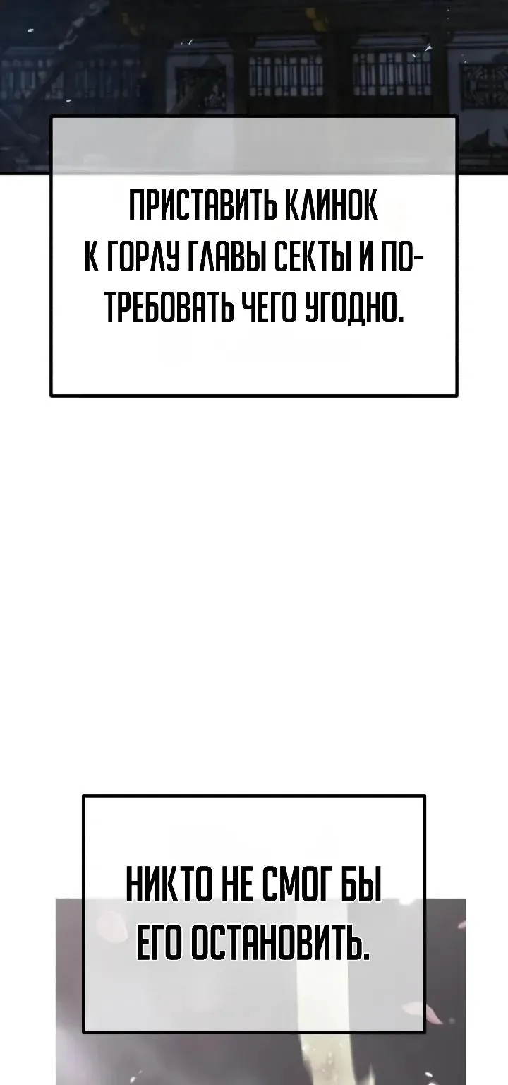 Ростовщики из Мурима — Глава 8, страница 220
