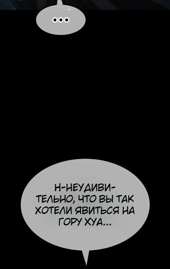 Ростовщики из Мурима — Глава 8, страница 33