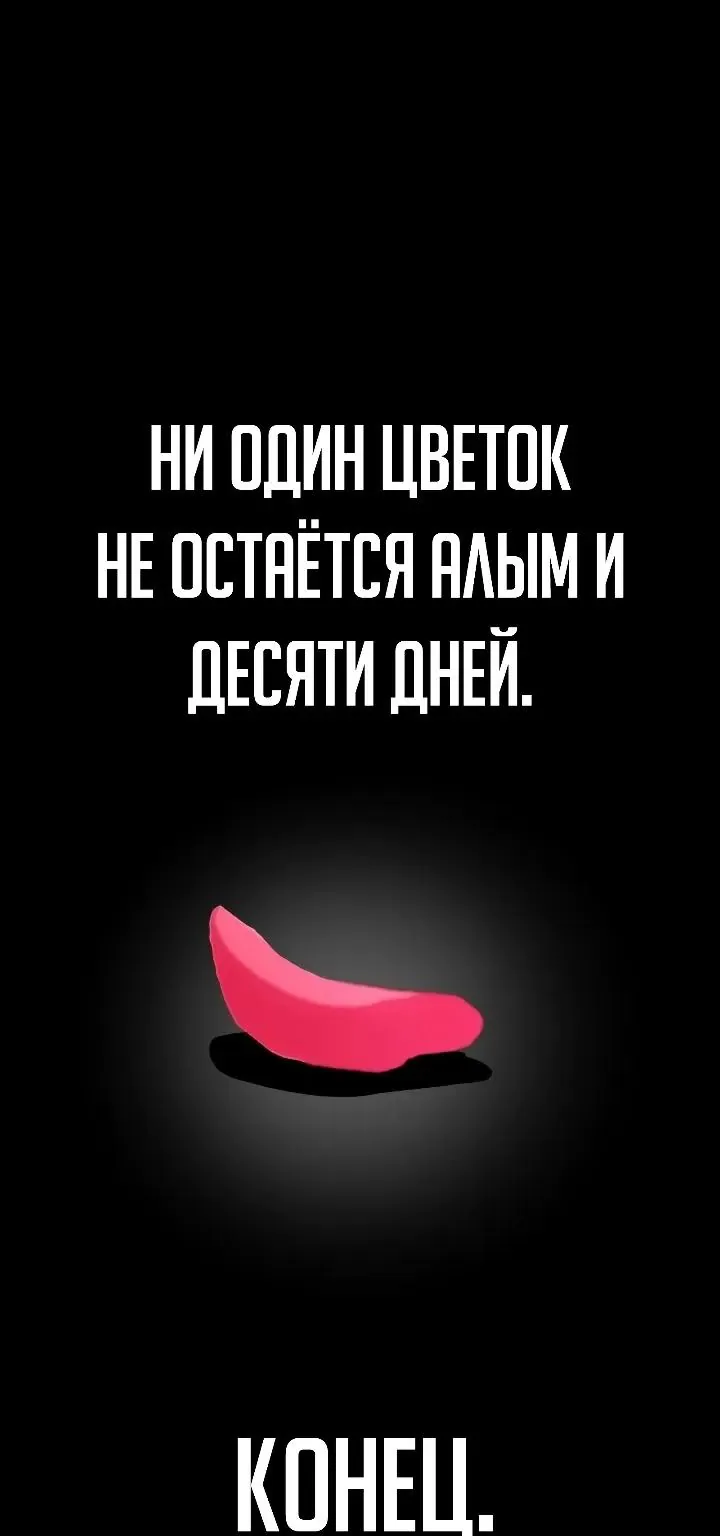 Ростовщики из Мурима — Глава 8, страница 331