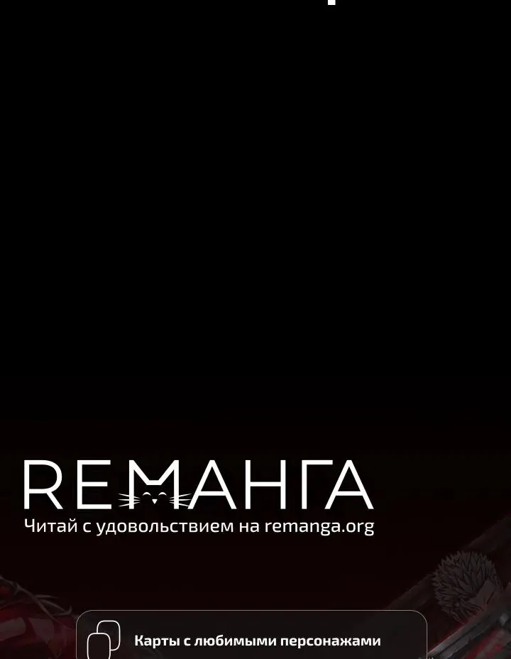 Ростовщики из Мурима — Глава 8, страница 332