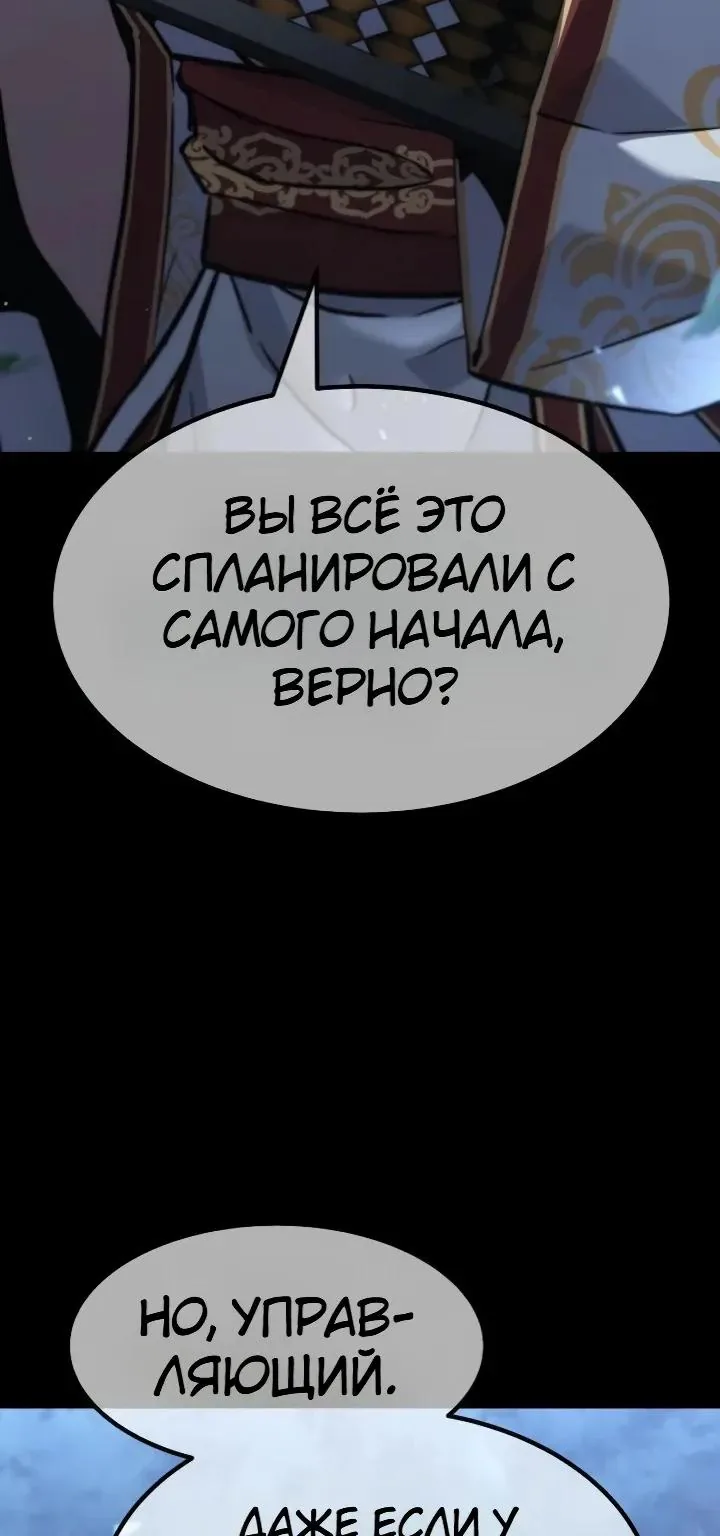 Ростовщики из Мурима — Глава 8, страница 35