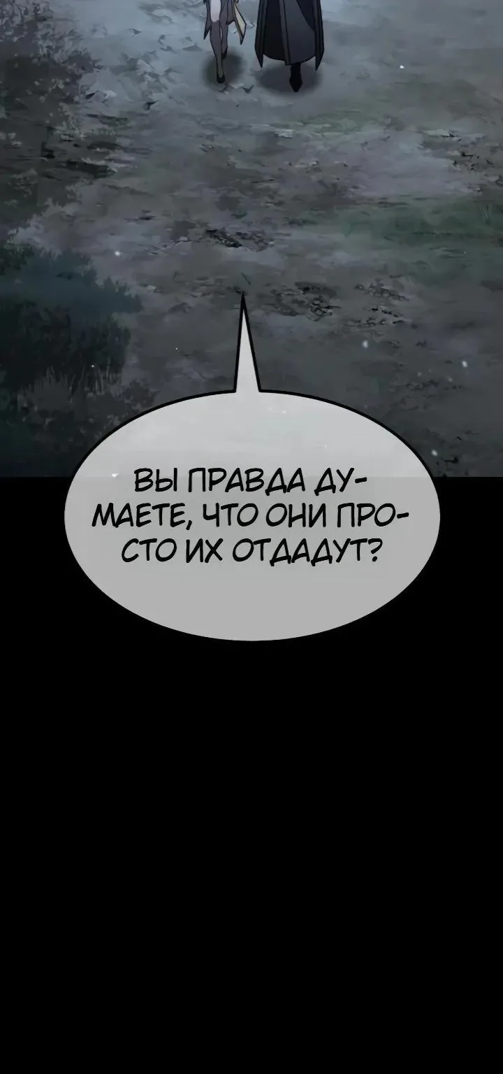 Ростовщики из Мурима — Глава 8, страница 37