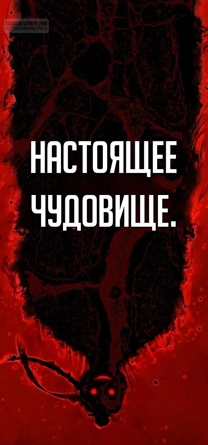 Ростовщики из Мурима — Глава 8, страница 5