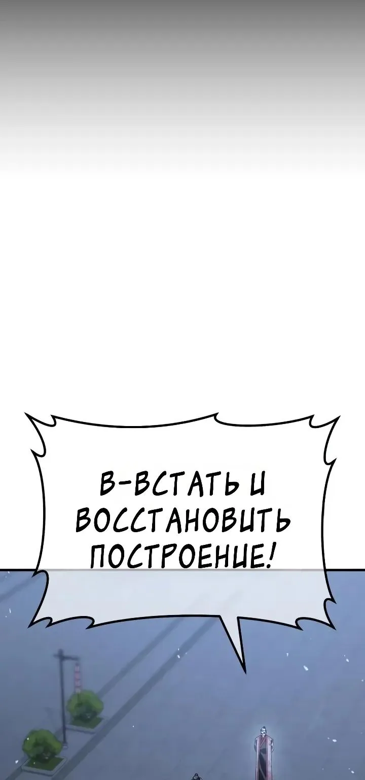 Ростовщики из Мурима — Глава 8, страница 7