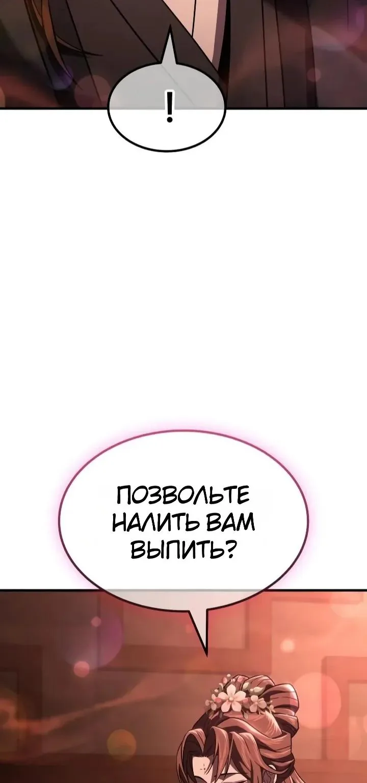 Ростовщики из Мурима — Глава 9, страница 13