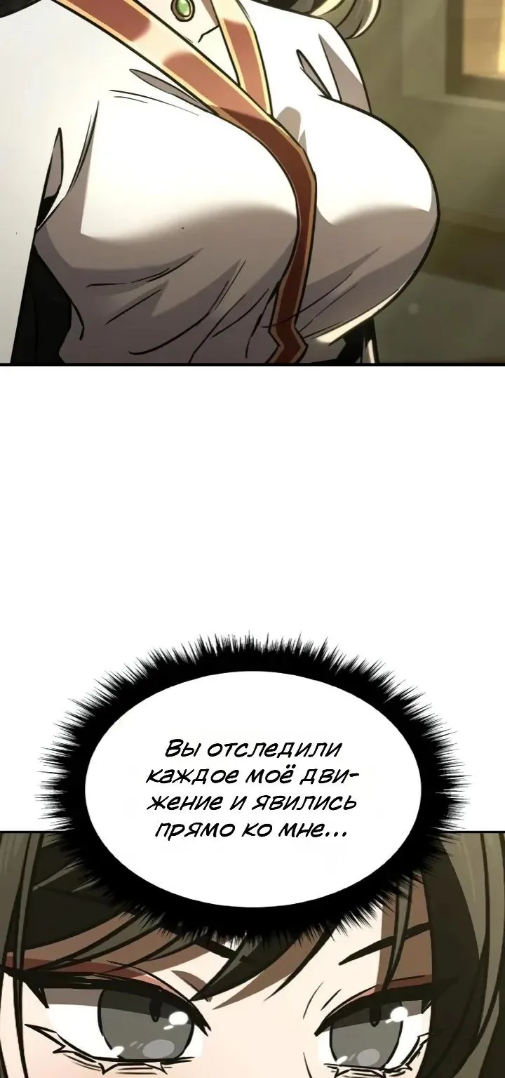 Ростовщики из Мурима — Глава 9, страница 155