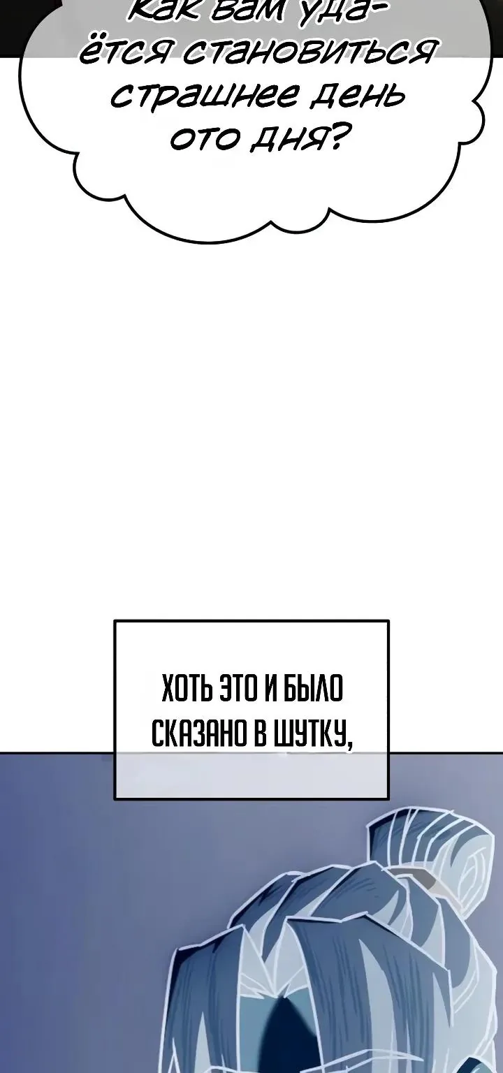 Ростовщики из Мурима — Глава 9, страница 231