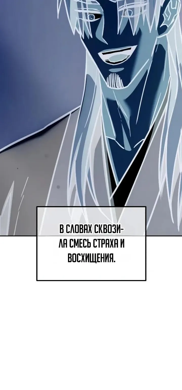 Ростовщики из Мурима — Глава 9, страница 232