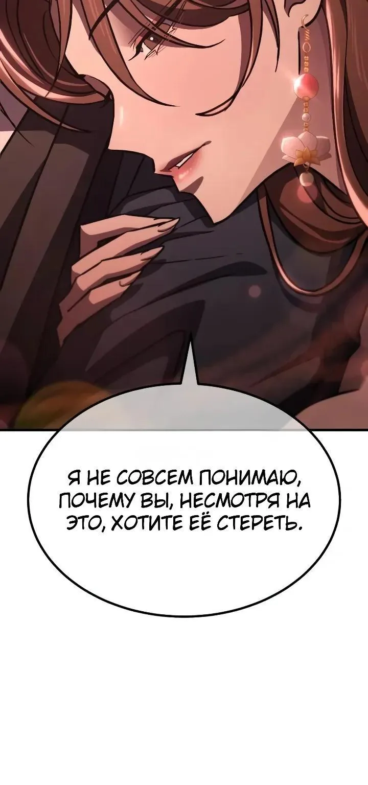 Ростовщики из Мурима — Глава 9, страница 36