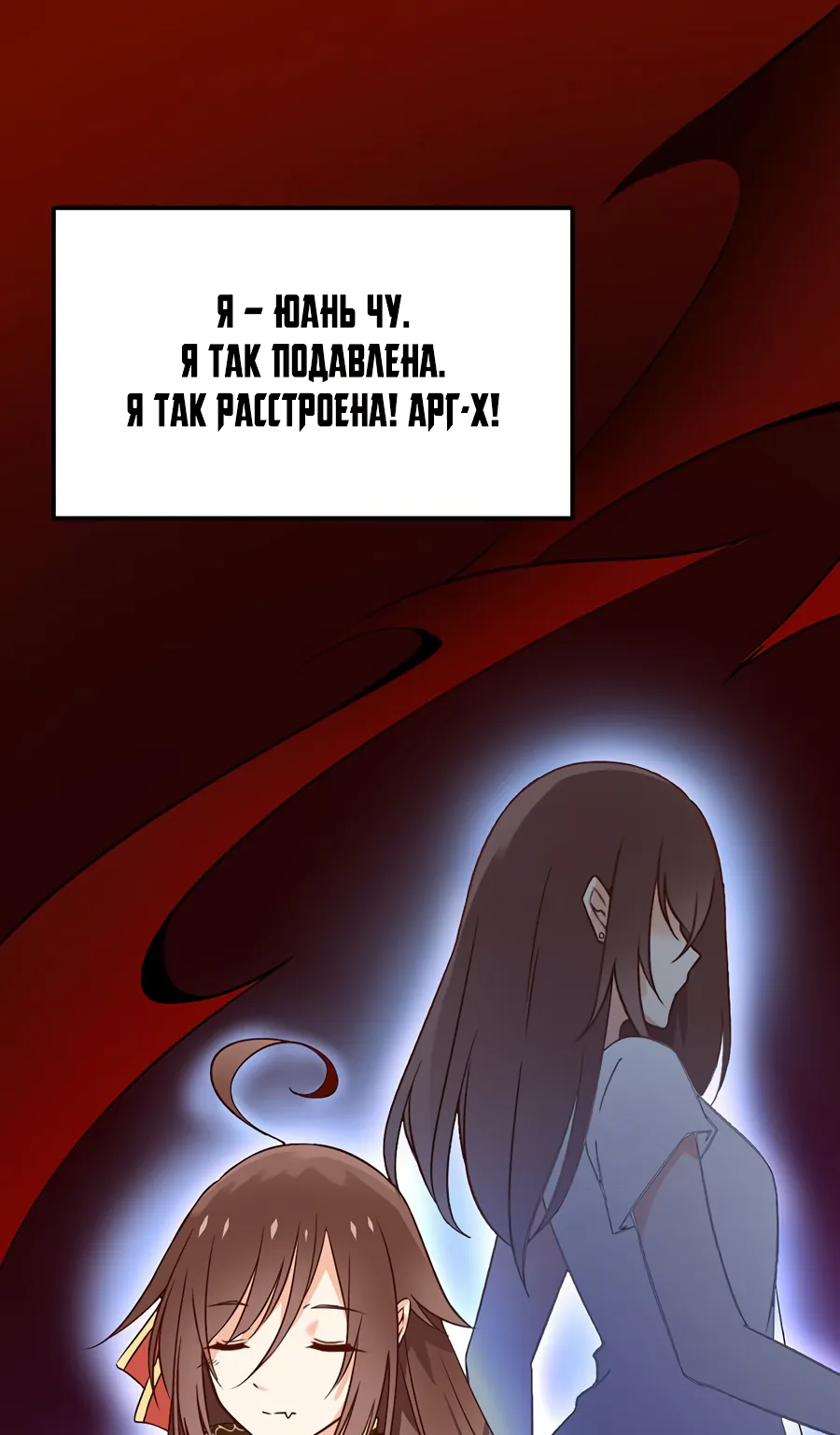 Рождение сильнейшего мастера — Глава 1, страница 14