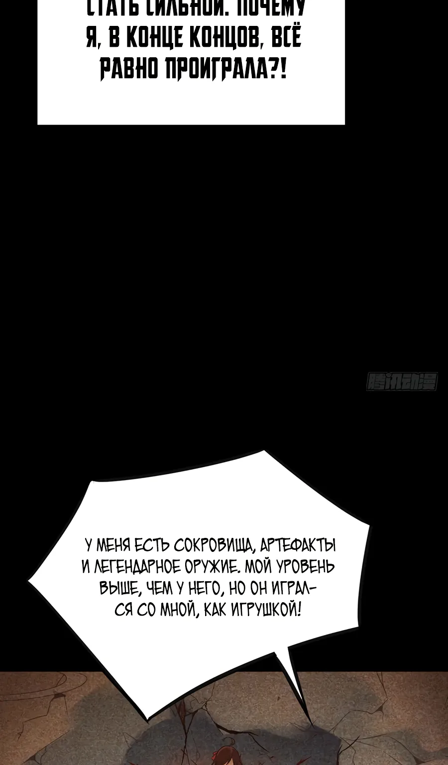 Рождение сильнейшего мастера — Глава 1, страница 17