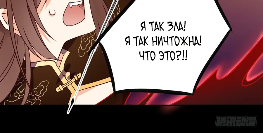 Рождение сильнейшего мастера — Глава 1, страница 19