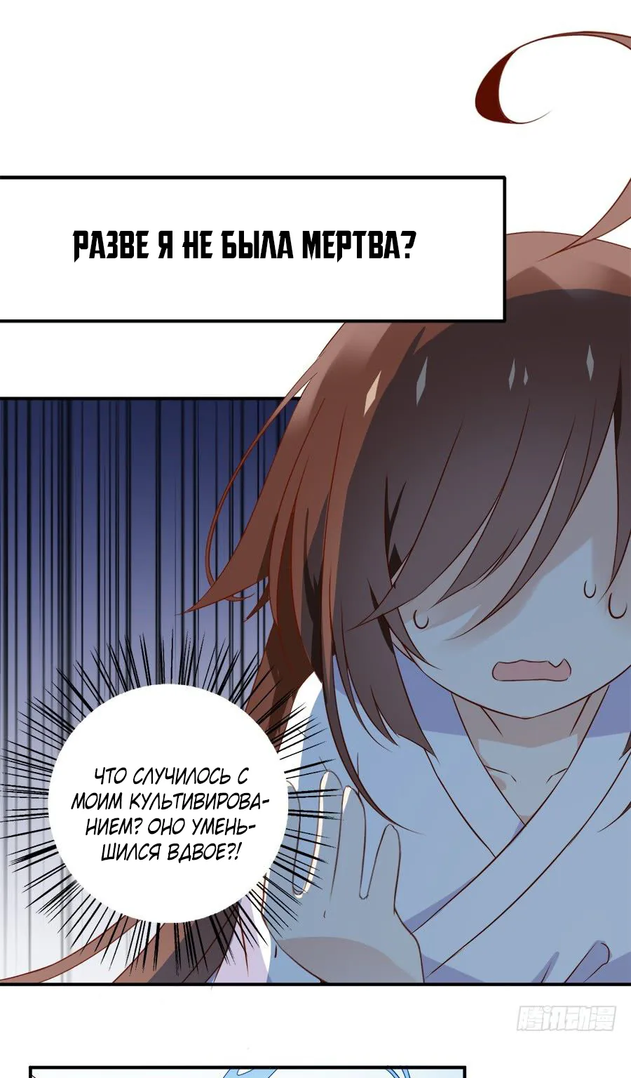 Рождение сильнейшего мастера — Глава 1, страница 30