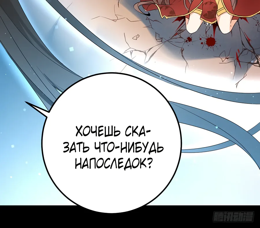 Рождение сильнейшего мастера — Глава 1, страница 7