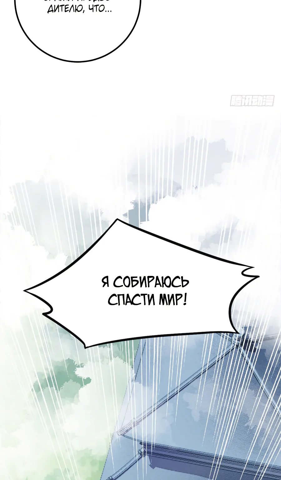 Рождение сильнейшего мастера — Глава 2, страница 24