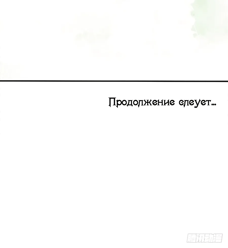 Рождение сильнейшего мастера — Глава 2, страница 26