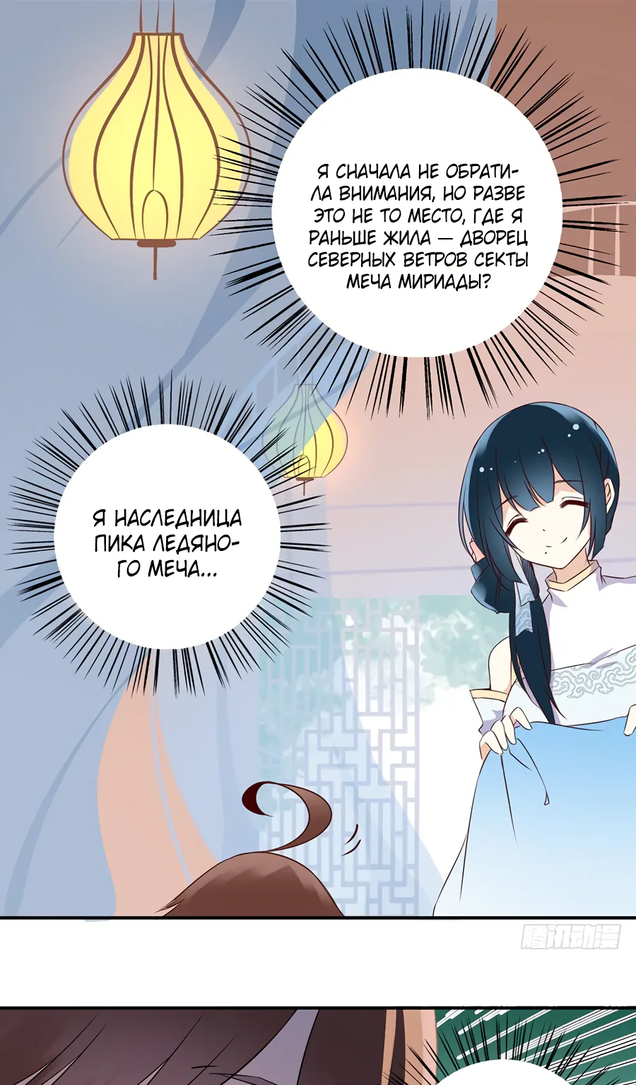 Рождение сильнейшего мастера — Глава 2, страница 6