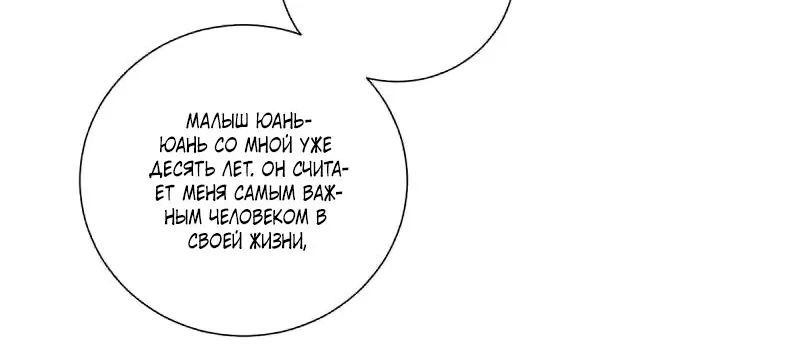 Рождение сильнейшего мастера — Глава 355, страница 8