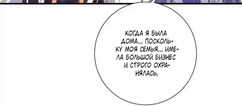 Рождение сильнейшего мастера — Глава 370, страница 29