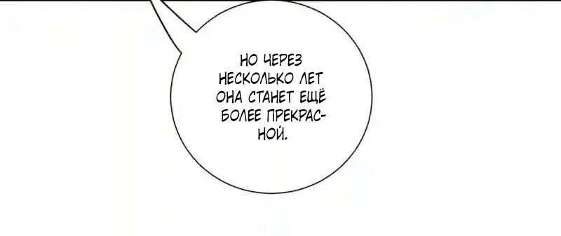 Рождение сильнейшего мастера — Глава 372, страница 25