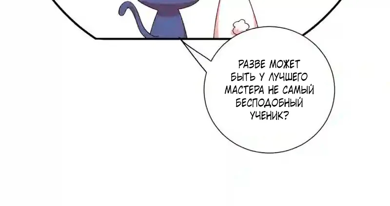 Рождение сильнейшего мастера — Глава 372, страница 28