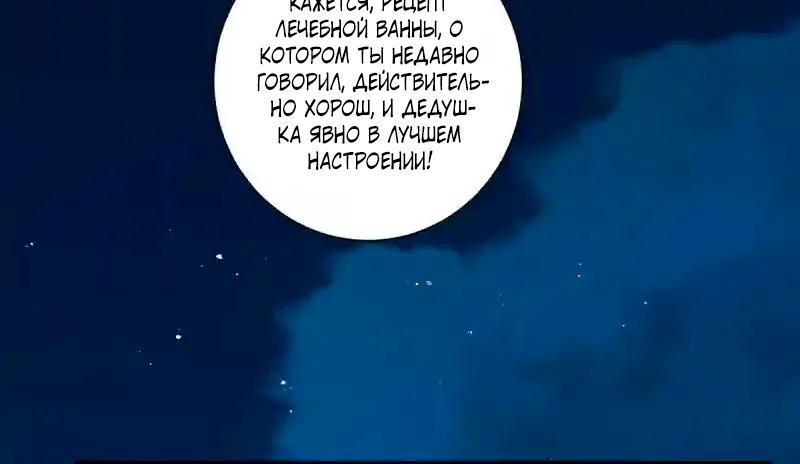 Рождение сильнейшего мастера — Глава 372, страница 33