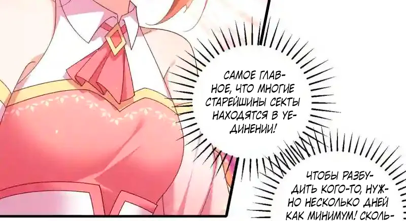 Рождение сильнейшего мастера — Глава 374, страница 10