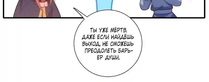 Рождение сильнейшего мастера — Глава 376, страница 21