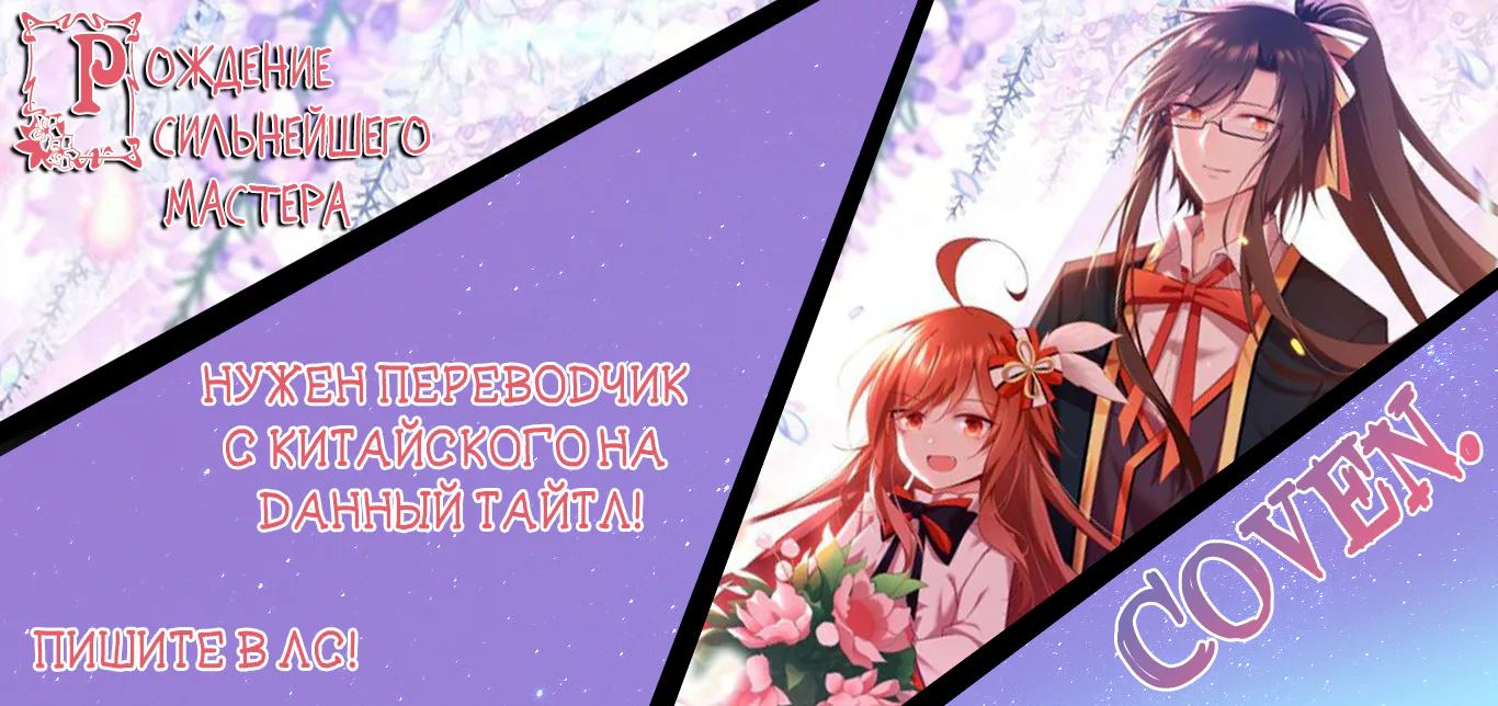 Рождение сильнейшего мастера — Глава 376, страница 51