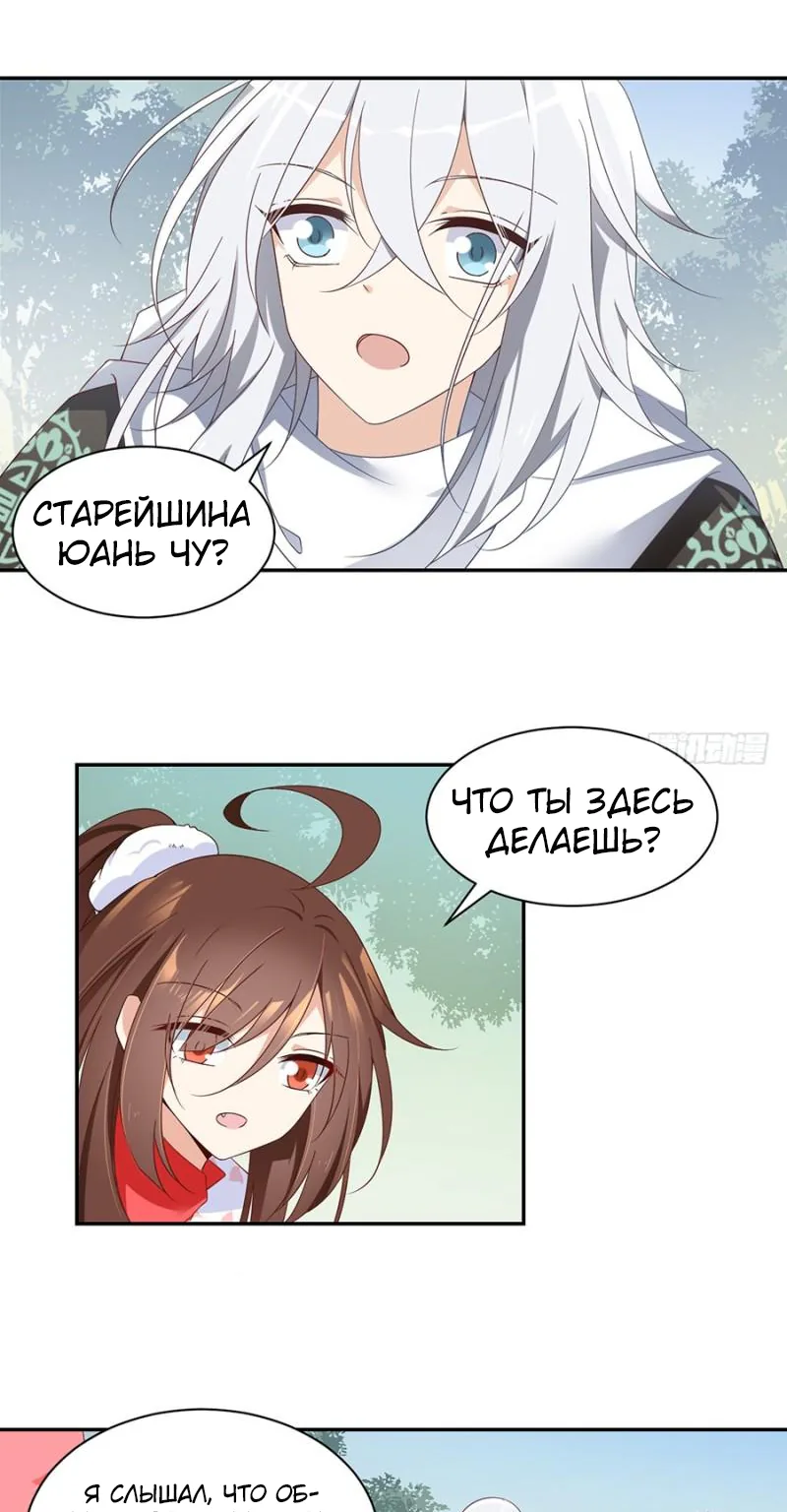 Рождение сильнейшего мастера — Глава 93, страница 1