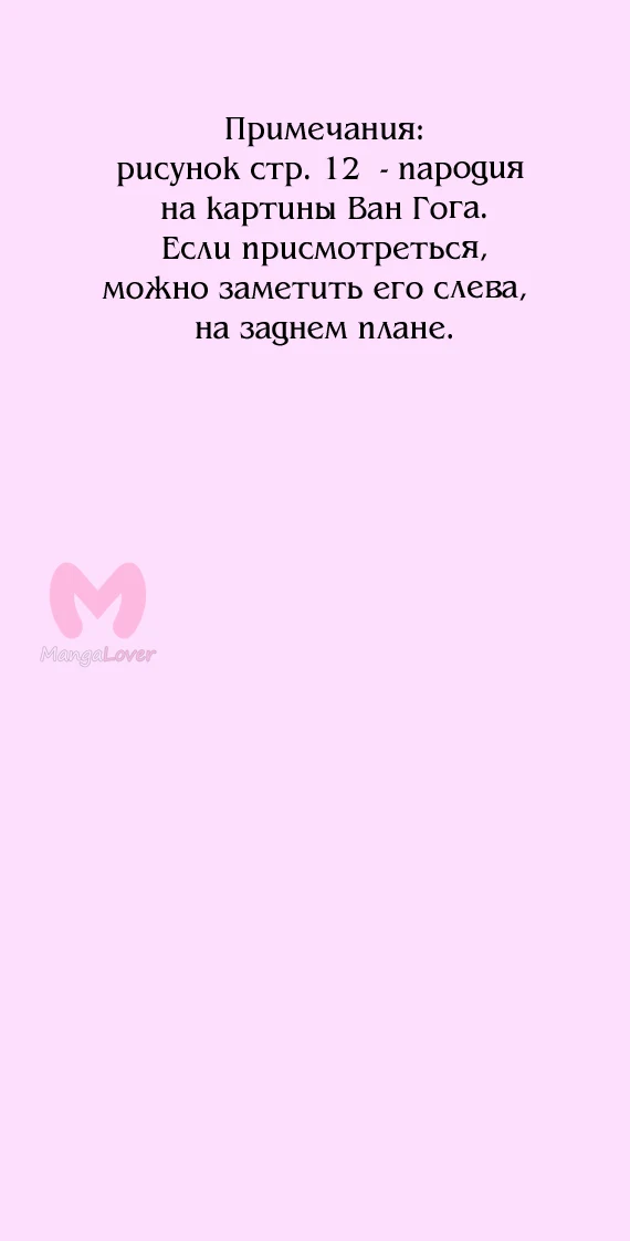 Розовая леди — Глава 4, страница 1