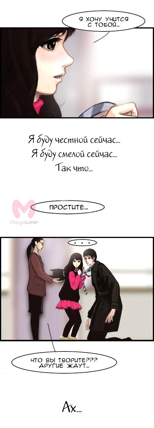 Розовая леди — Глава 0, страница 1