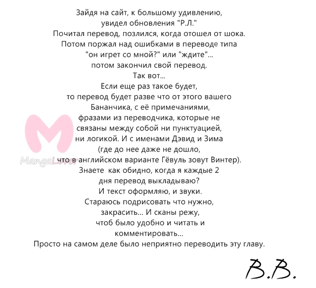 Розовая леди — Глава 1, страница 1