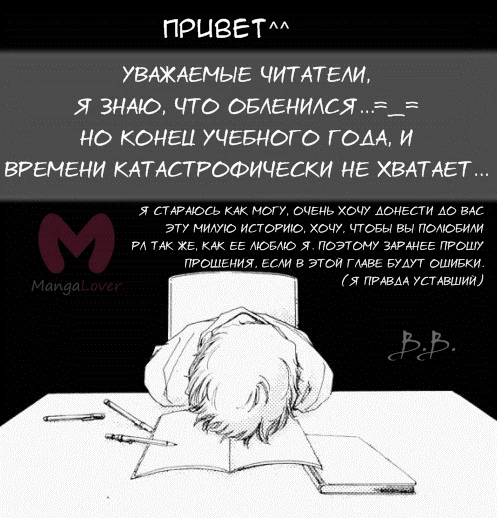 Розовая леди — Глава 11, страница 1
