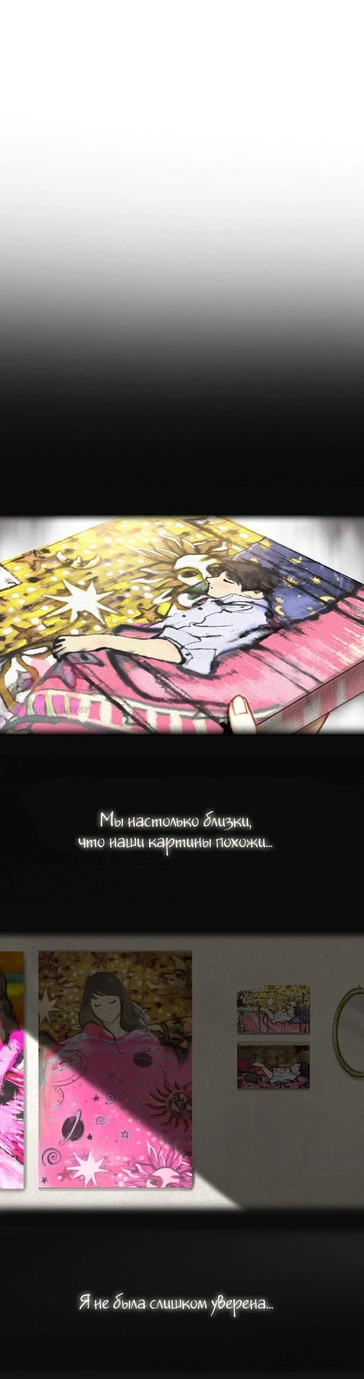 Розовая леди — Глава 15, страница 1