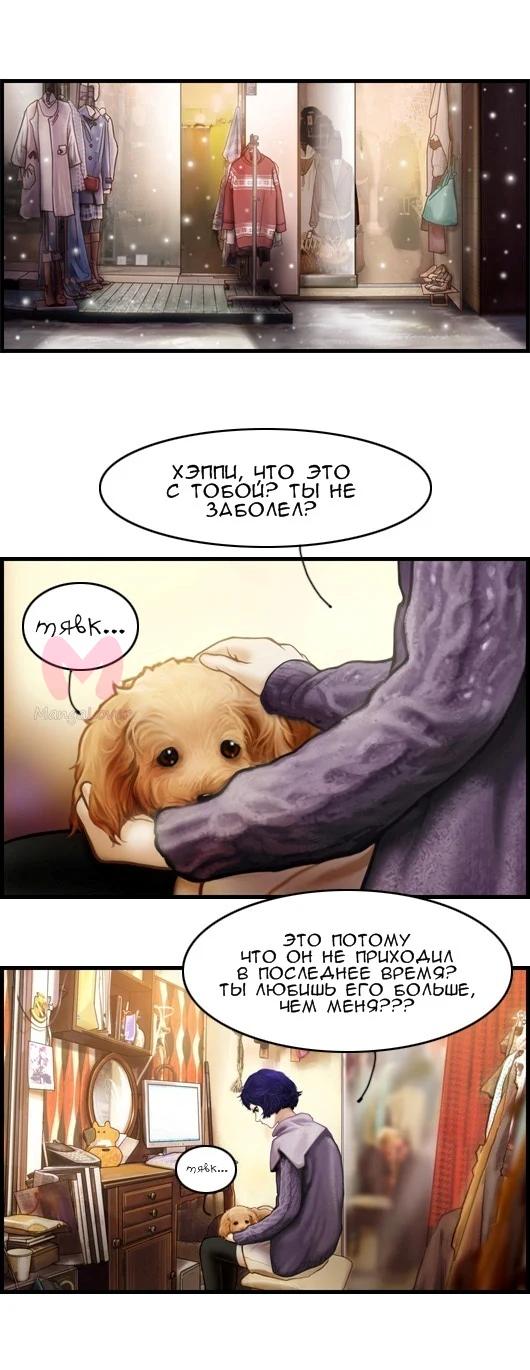 Розовая леди — Глава 18, страница 1