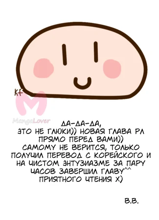Розовая леди — Глава 21, страница 1
