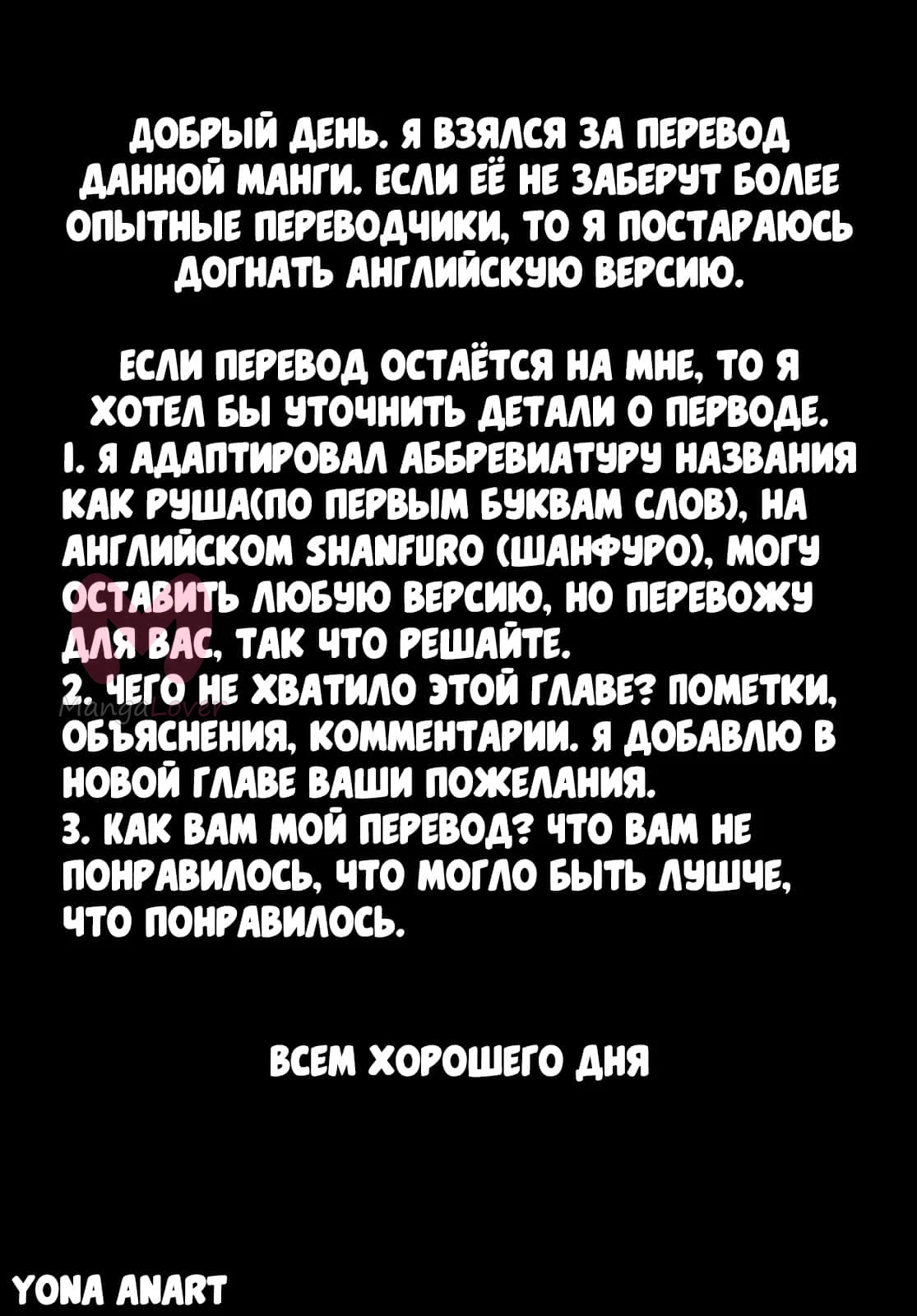Рубеж Шангри-Ла: любитель игрошлака бросает вызов топ-игре — Глава 1, страница 61