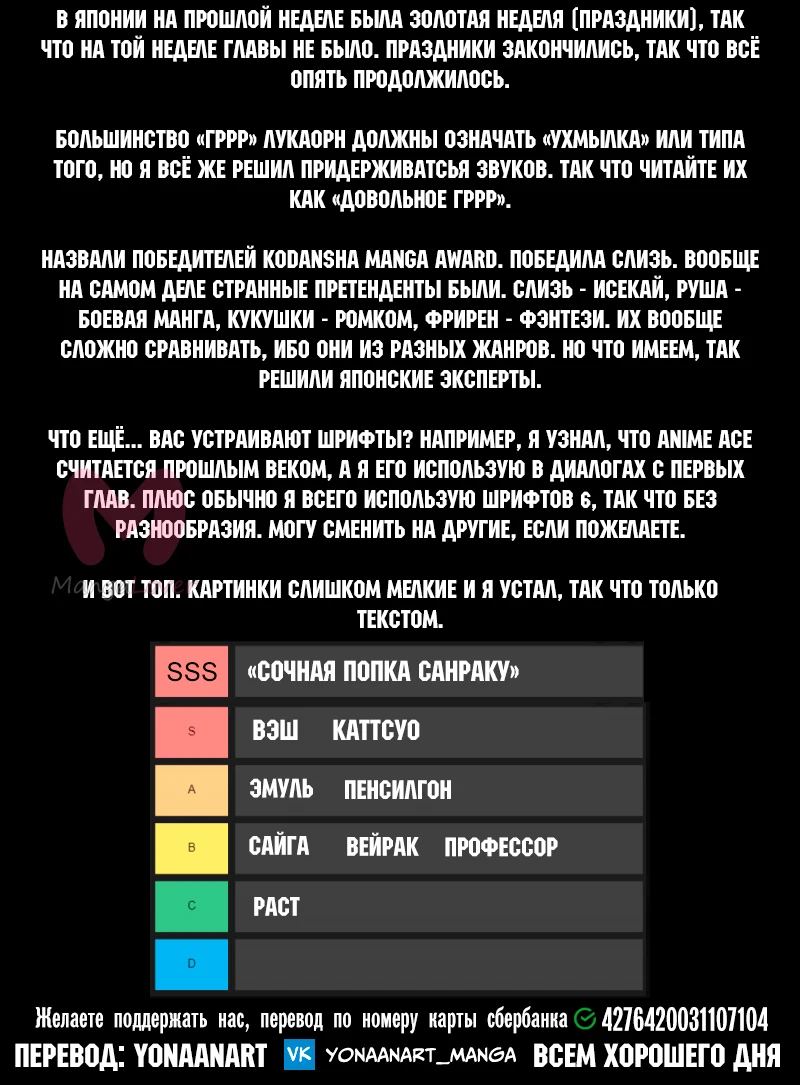 Рубеж Шангри-Ла: любитель игрошлака бросает вызов топ-игре — Глава 86, страница 1
