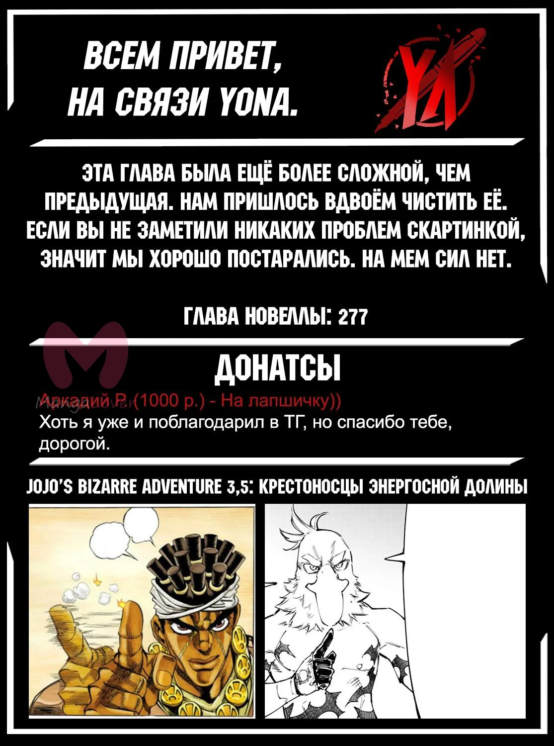 Рубеж Шангри-Ла: любитель игрошлака бросает вызов топ-игре — Глава 266, страница 19