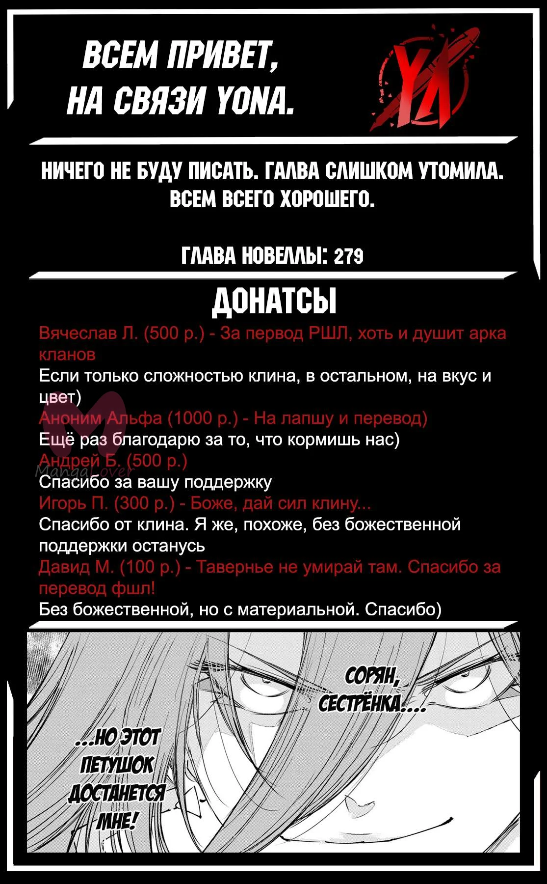 Рубеж Шангри-Ла: любитель игрошлака бросает вызов топ-игре — Глава 267, страница 18